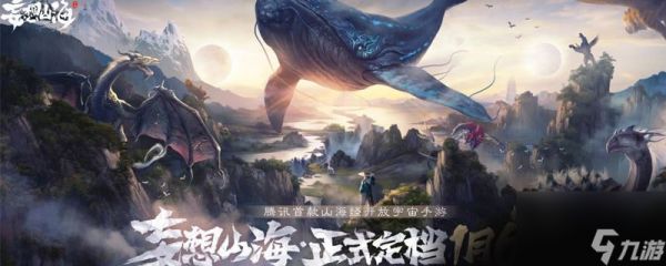 妄想山海什么宠物可以飞 妄想山海什么宠物可以飞介绍