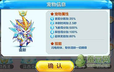 天天酷跑嘉年华版宠物排行 最强宠物分析