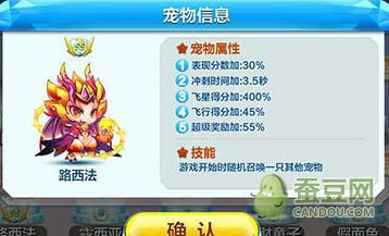 天天酷跑嘉年华版宠物排行 最强宠物分析