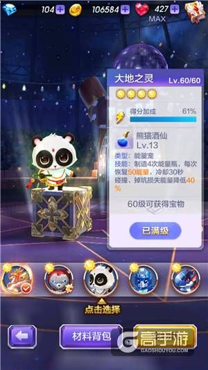 天天酷跑3D桃丽丝最佳宠物搭配推荐