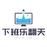 下班乐翻天的头像