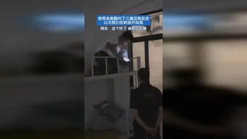 老师来查勤叫了三遍没有反应，以为我们在和他开玩笑