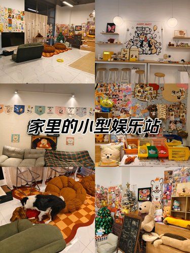 我的快乐小窝