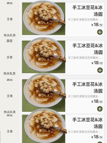 郑州！！！排队188分钟！！！终于吃到啦！