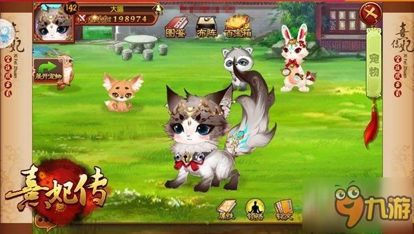 告别选择恐惧症 解读《熹妃传》五大灵宠