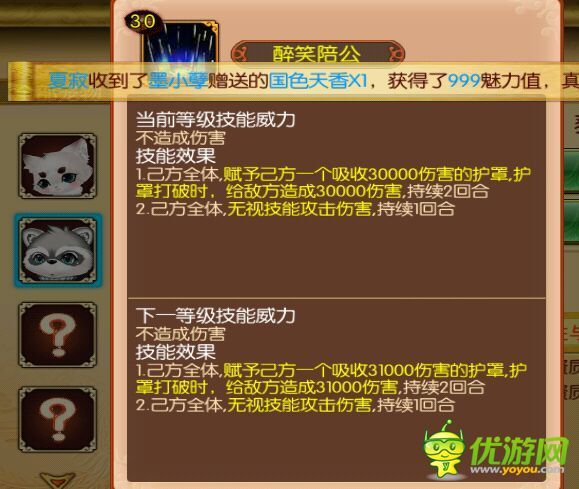 熹妃传宠物浣熊小灰灰技能详解