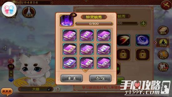 熹妃传宠物系统提升宫斗力攻略简介3