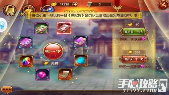 熹妃传宠物系统提升宫斗力攻略简介7