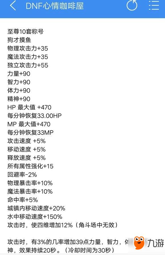 DNF2018春节套宠物称号一览 春节套宠物称号属性怎么样