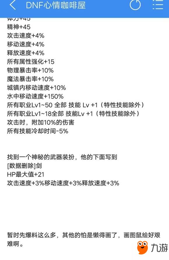 DNF2018春节套宠物称号一览 春节套宠物称号属性怎么样