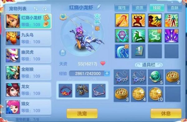 《神武4》手游奇葩宠物鉴赏：这样对待宠物不会痛心吗