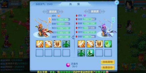 《神武4》手游奇葩宠物鉴赏：这样对待宠物不会痛心吗