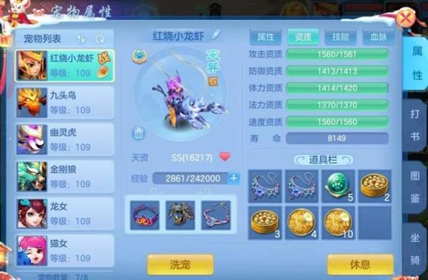 《神武4》手游奇葩宠物鉴赏：这样对待宠物不会痛心吗