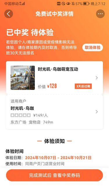 体验免费剪发 ✂️