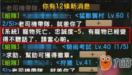 石器时代M宠物忠诚度掉光会怎么样？宠物忠诚度该怎么提升？
