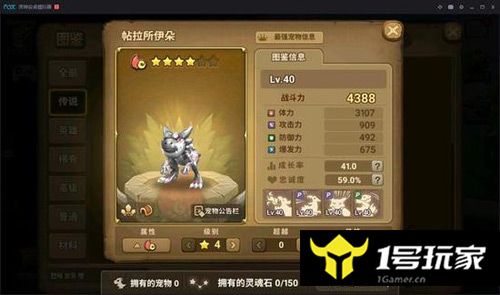 暴龙系
