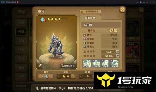 石器时代起源初始宠物推荐 你该充值了