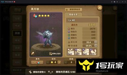 登月狼