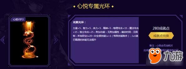DNF心悦宠物上线 外观软萌属性直追年宠