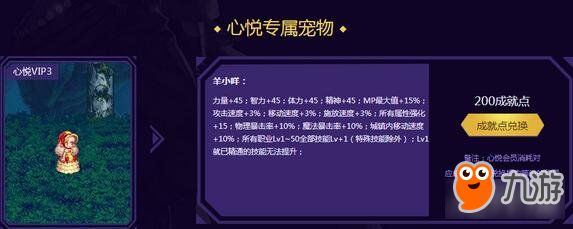 DNF心悦宠物上线 外观软萌属性直追年宠