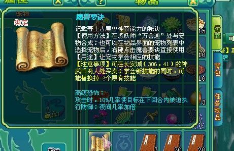 宠物技能