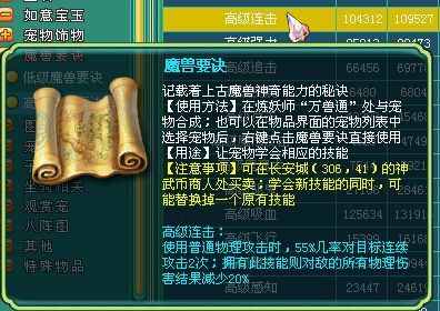 宠物技能
