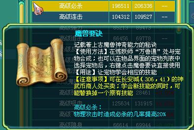 宠物技能