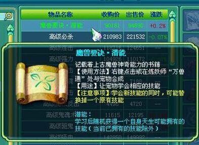 宠物技能