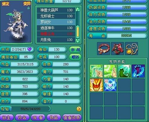 游戏截图