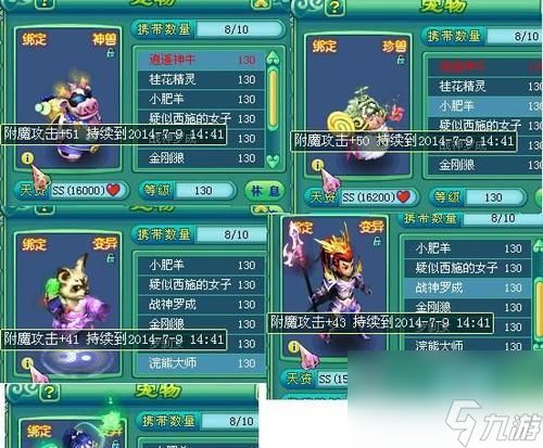 《神武》游戏法宠技能全解析（深入探究神武游戏中各个法宠技能的特点与运用）
