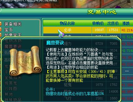 神武