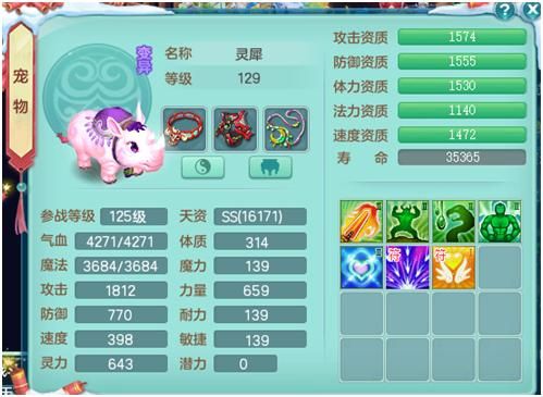 《神武4》电脑版：宠物4技能和5技能的区别，你都知道多少？