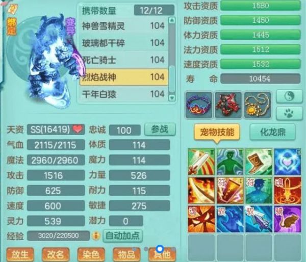 《神武4》电脑版：宠物4技能和5技能的区别，你都知道多少？