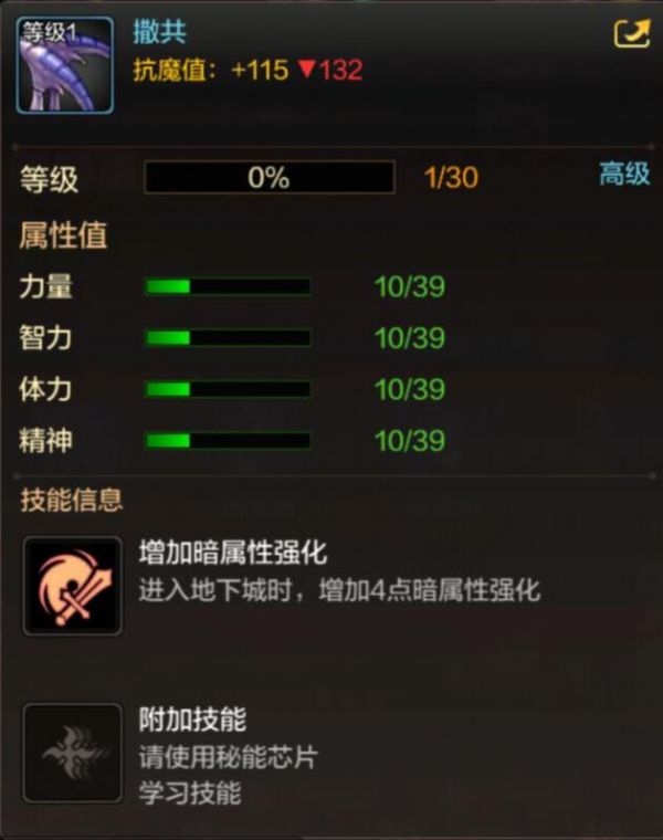 DNF手游宠物撒共