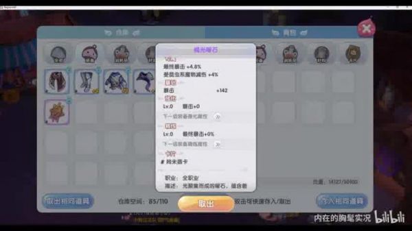  仙境传说敏骑 宠物选择攻略