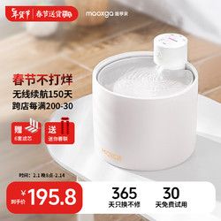 喵享家 宠物智能恒温饮水机 无线 皓月白