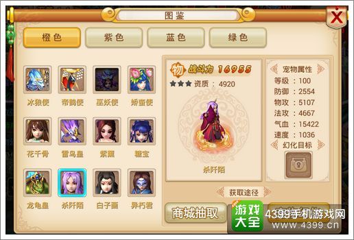 新花千骨神宠获得方法