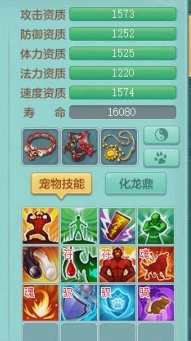 【图4 幻唐志大嘴鸟技能】