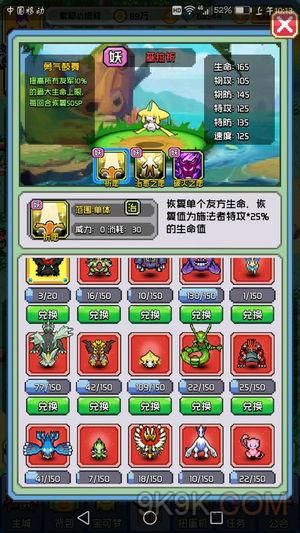 像素小精灵快速获取红宠攻略