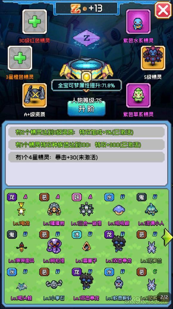 像素小精灵z力量里放什么宠物好