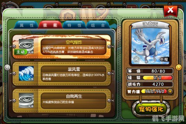 宠物小精灵手游攻略，打造你的精灵梦之队