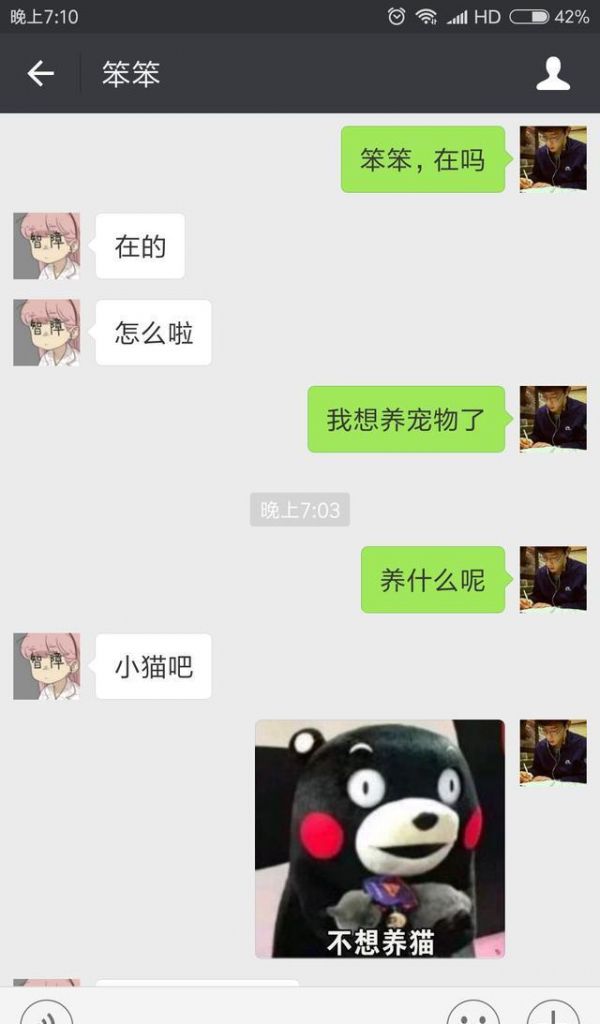 情侣日常聊天套路：“我想养个宠物”