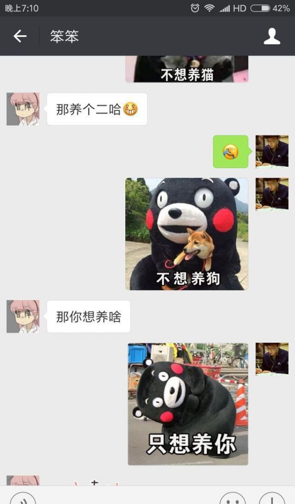 情侣日常聊天套路：“我想养个宠物”