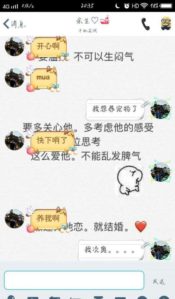 情侣日常聊天套路：“我想养个宠物”