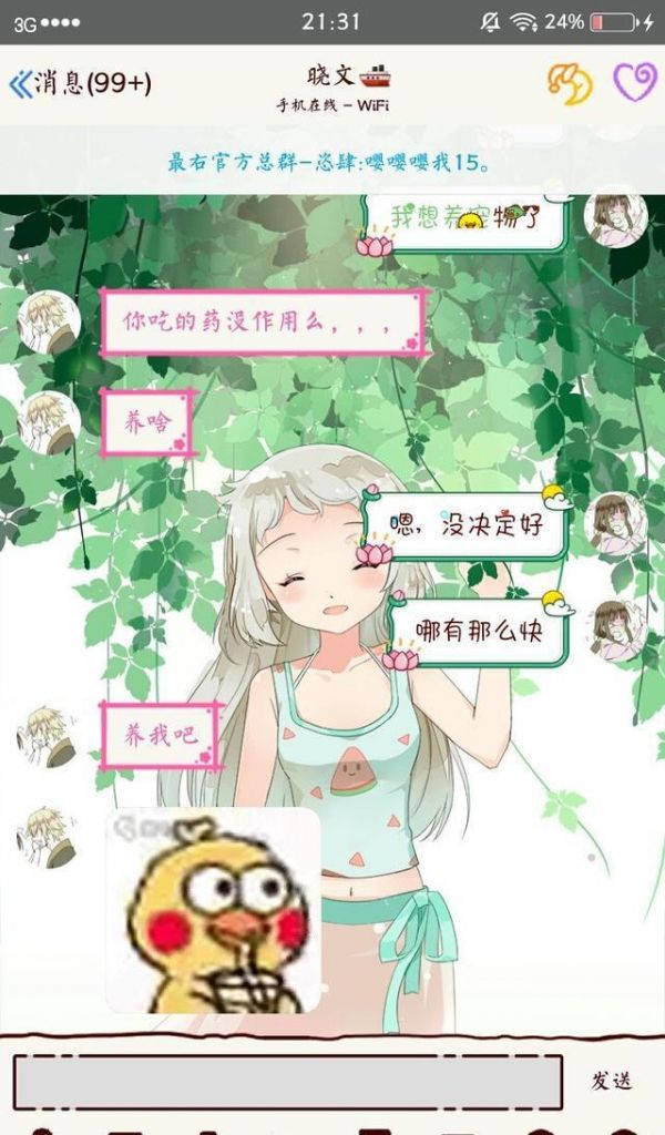 情侣日常聊天套路：“我想养个宠物”
