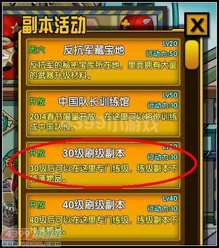 火线风暴如何解开234宠物收藏夹
