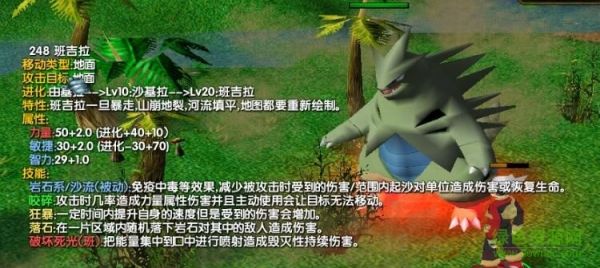宠物小精灵世界联盟v2.4II正式版 0