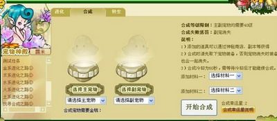 口袋精灵2最新图片