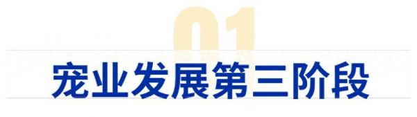 寻找一切可能,探索宠物行业第三黄金阶段!宠业源头工厂货源展、私域渠道爆品采集大会将于 2025 年在广州举办!