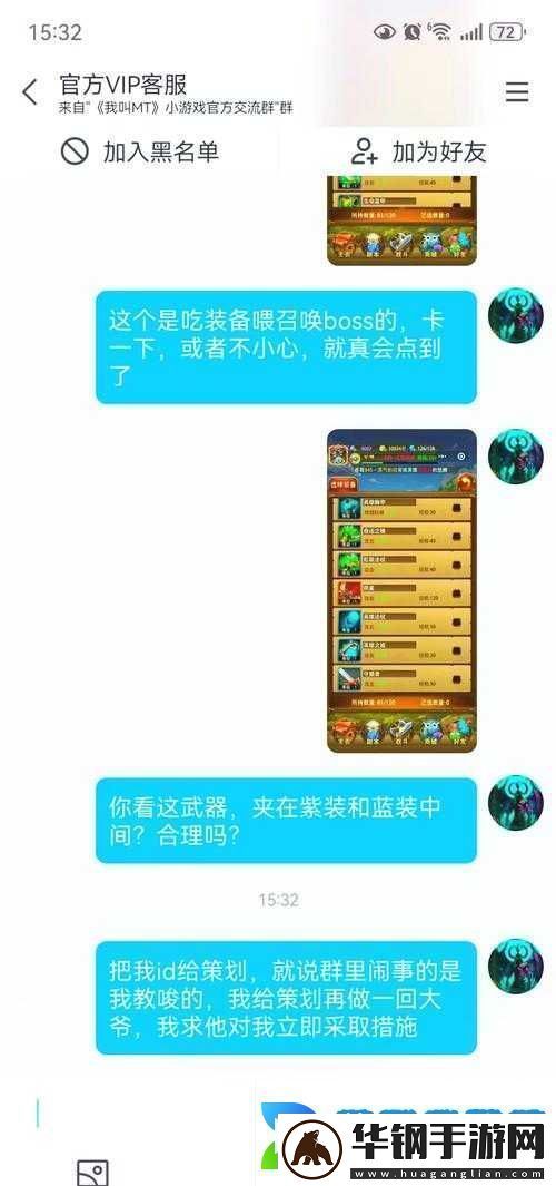 我叫MT3游戏攻略